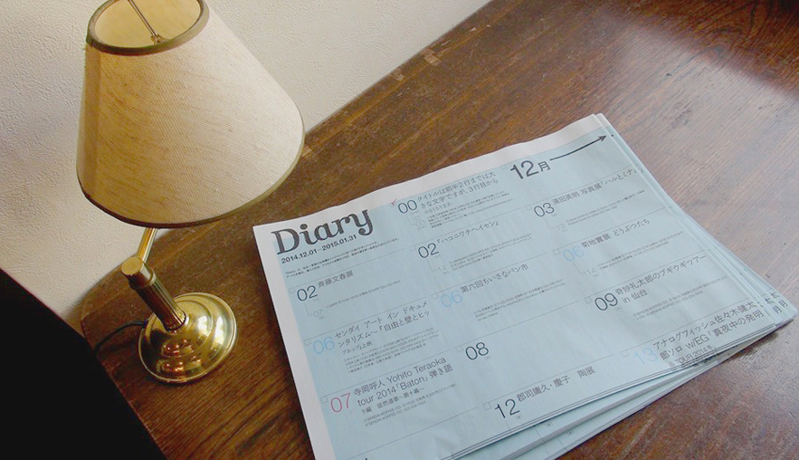 「Diary 2014.12.1～2015.1.31」号 完成しました！ – Book! Book! Sendai