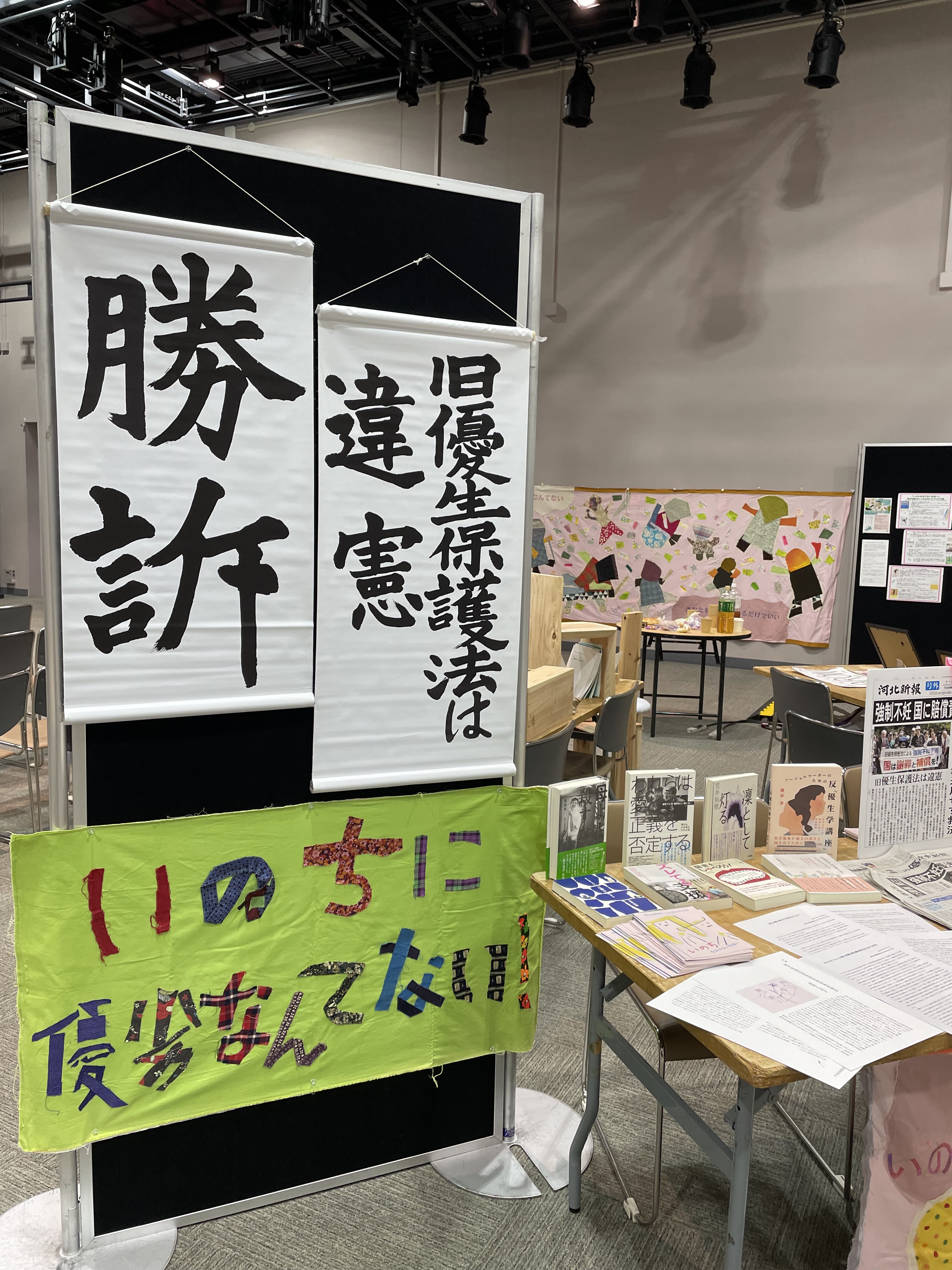 “「エトセトラ（その他）とされてきた無数の声を聞く」