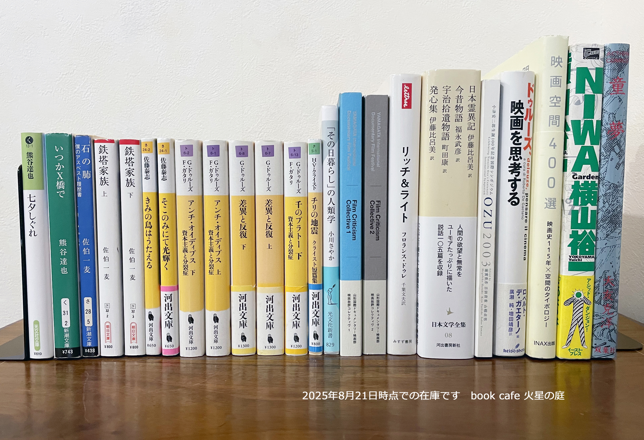 新入荷の本